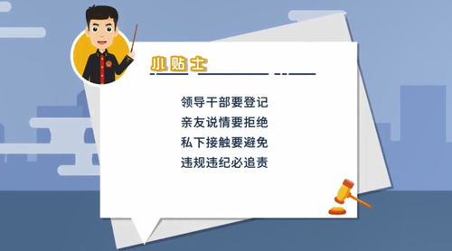 微動漫解讀《三個規(guī)定》 職業(yè)中介活動中的“這些事請免開尊口”